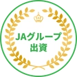 JAグループ出資