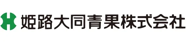 姫路大同青果