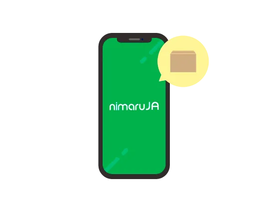 ①組合員によるスマホを使った荷受登録