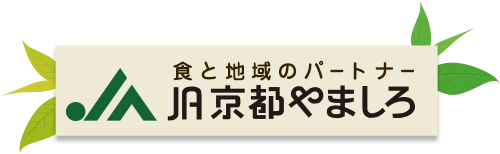 JA京都やましろ