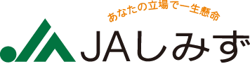 JA清水