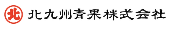 北九州青果