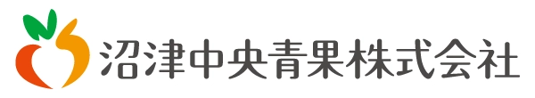 沼津中央青果