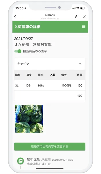 スマホ画面での表示例